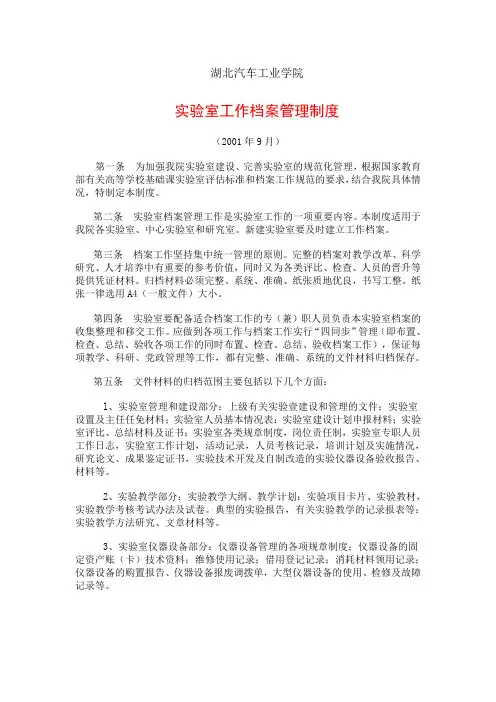 湖北汽车工业学院