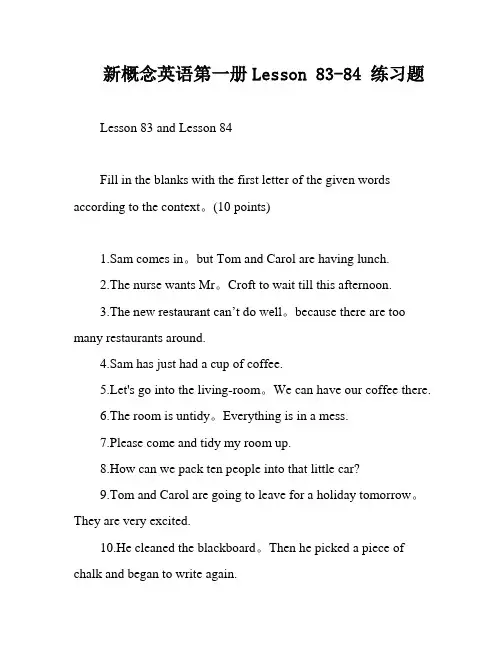 新概念英语第一册Lesson 83-84 练习题