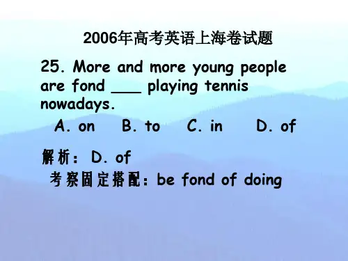 2006年高考英语上海卷试题
