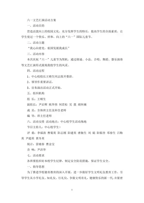 指导教师时刻注意演出进程(最新)