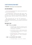 布鲁斯_塔克曼的团队发展阶段模型