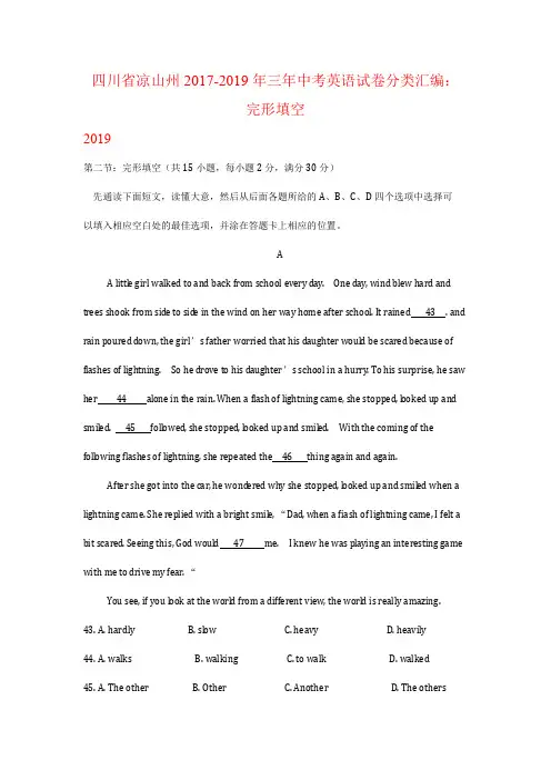 四川省凉山州2017-2019年三年中考英语试卷分类汇编：完形填空
