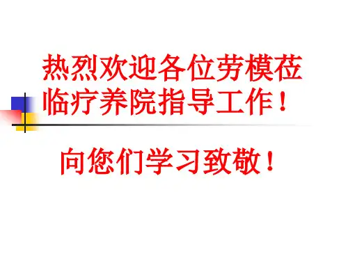 _中医体质辨识与养生