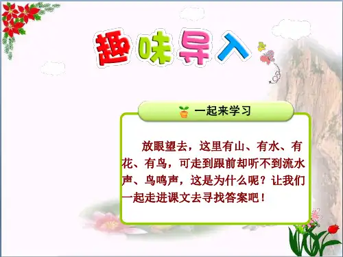 人教部编版一年级语文上册识字(二) 画 PPT 优秀课件