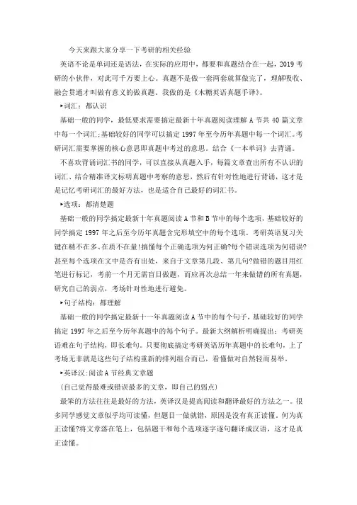 2021哈尔滨师范大学中国古代史考研真题经验参考书