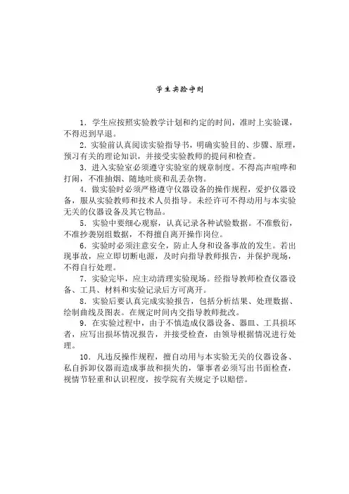 油缸液压回路设计与组装实验-指导书