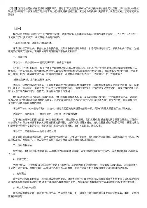 大学生团日活动总结1500字范文