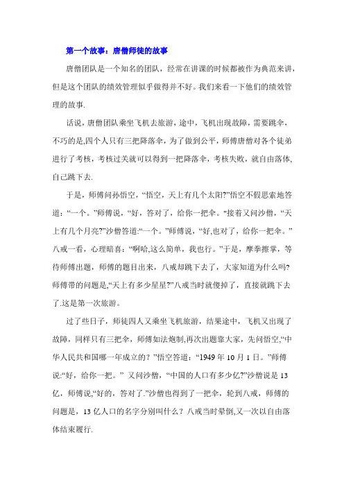 绩效管理五个经典案例