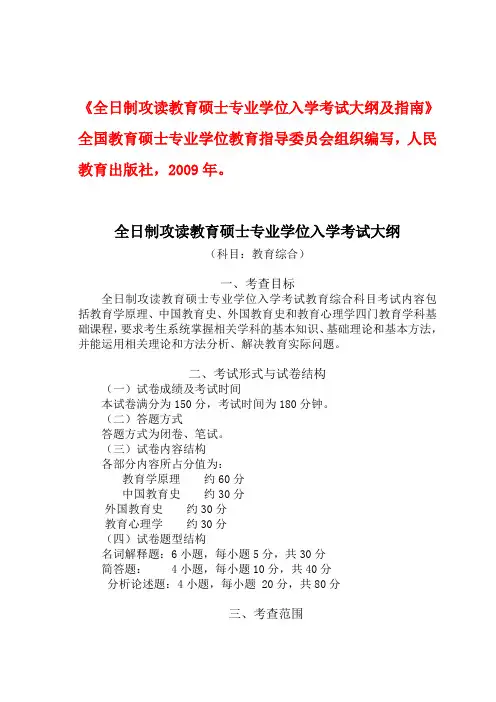 海尔管理创新的亮点：0EC管理模式 .doc