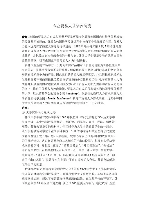 韩国对综合商社的定义和历史