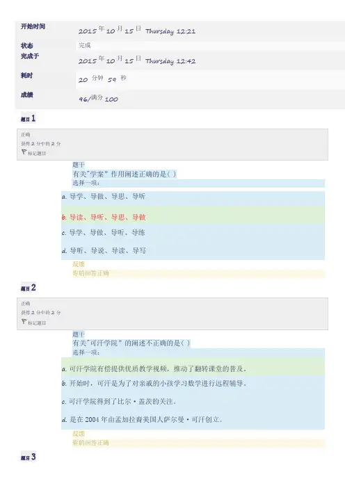 通识模块三测试答案