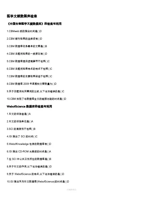 华医网-医学文献数据库检索