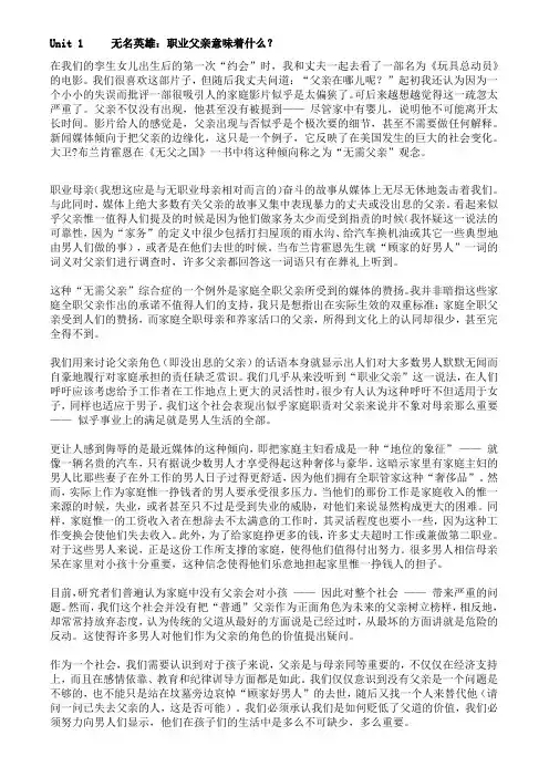 大学体验英语综合教程4第三版课后答案及翻译