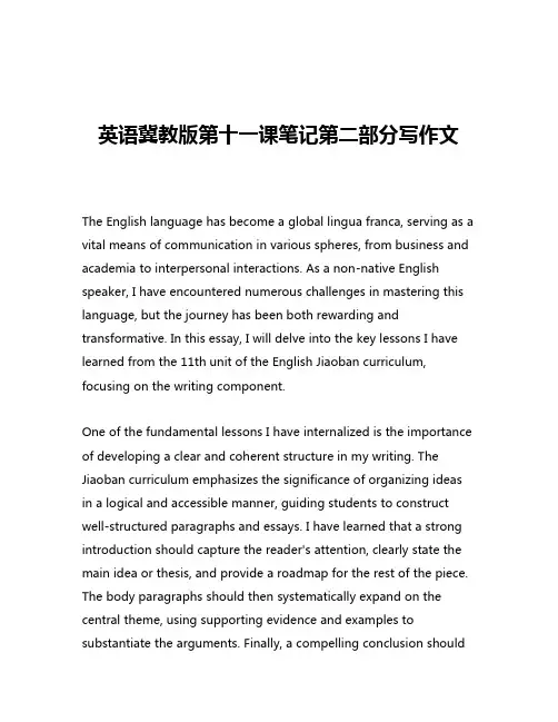 英语冀教版第十一课笔记第二部分写作文