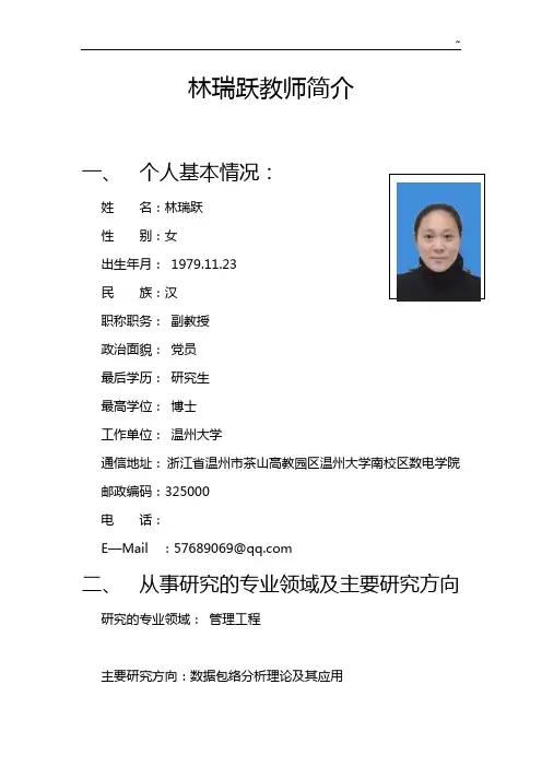 温州大学数理与电子信息工程学院