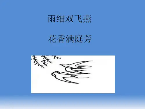 《扮靓生活的花卉纹样》(湖北美术出版社 七年级下册美术ppt)(共30张PPT)