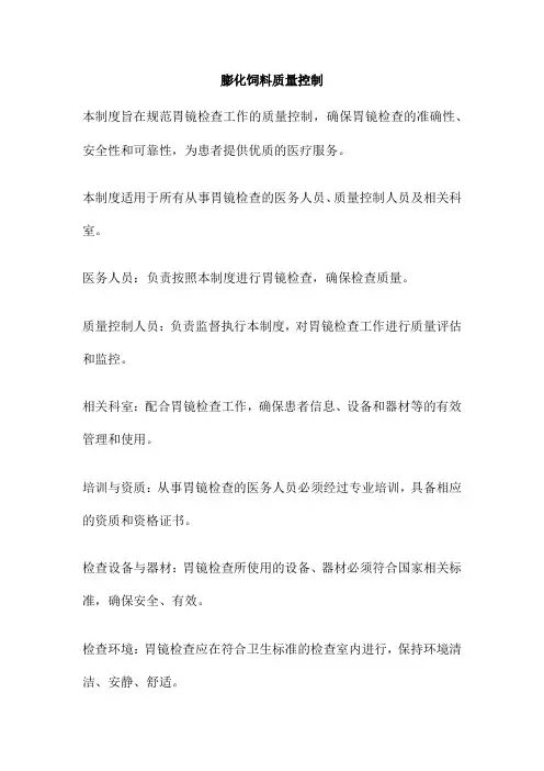 膨化饲料质量控制