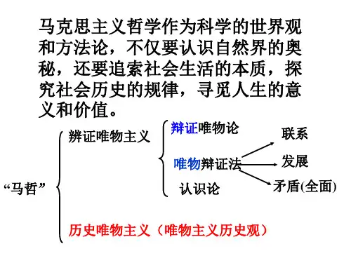 1社会发展的规律PPT
