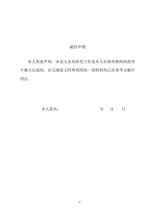 毕业论文(设计)基于三维造型的自卸车举升装置机构分析与设计