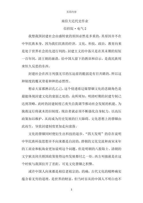 高考作文素材：关于中国封建社会由盛转衰的思考