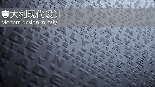世界现代家具设计史06PPT课件