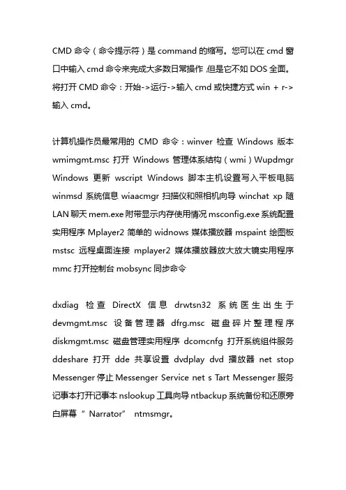 cmd命令大全