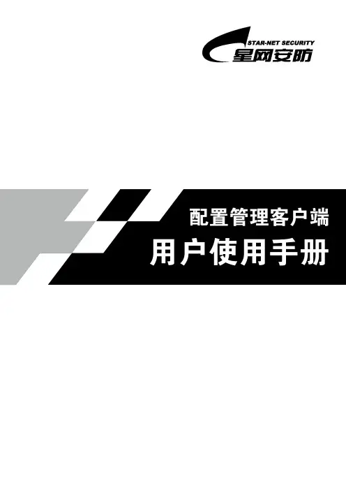 星网平台使用说明