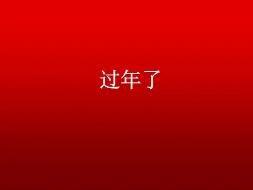 部编小学音乐一年级上《演唱 龙咚锵》王亚平PPT课件 一等奖新名师优质公开课获奖比赛人音
