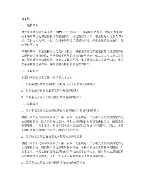 法律民法法规案例分析(3篇)