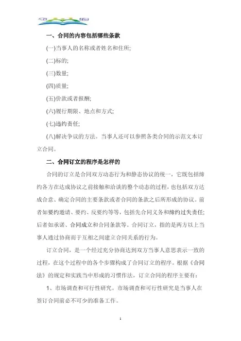 商务房屋租赁合同3篇.doc
