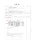 数据结构教案7-8
