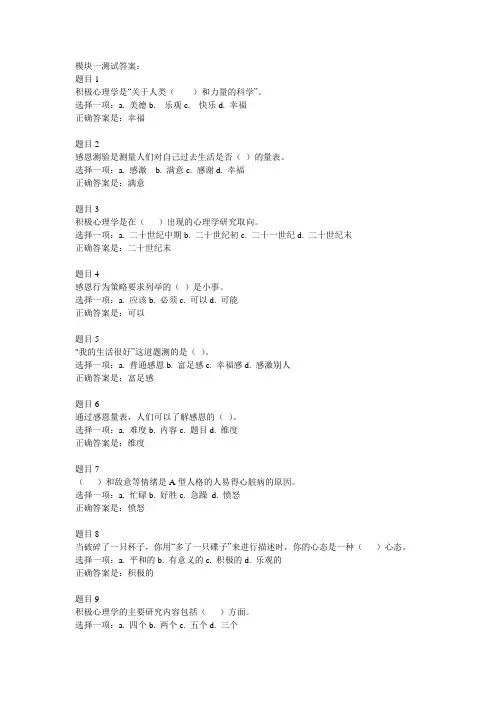 2012年长春中小学通识培训 模块一测试答案