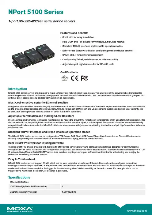 Moxa NPort 5100系列1口RS-232 422 485串行设备服务器特性与优势说明书