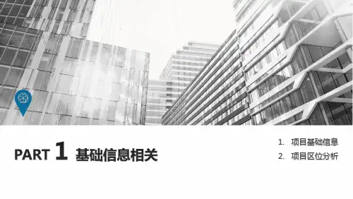 城开集团商业案例研究上海九六广场