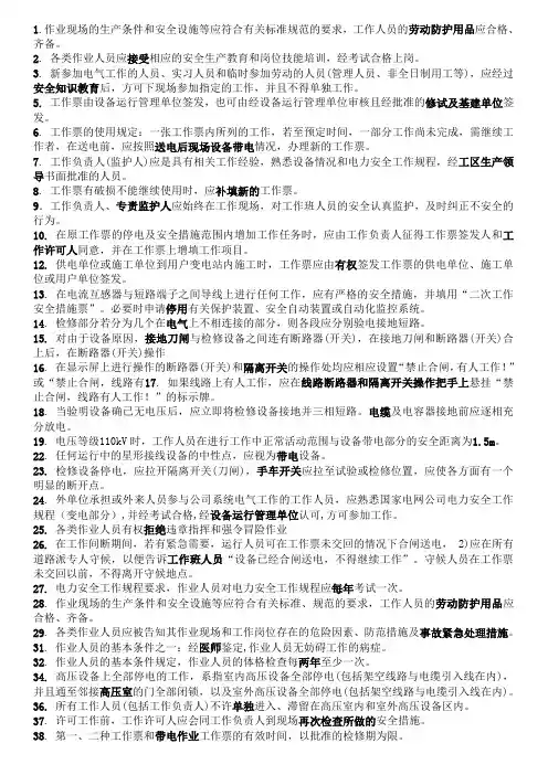 安规