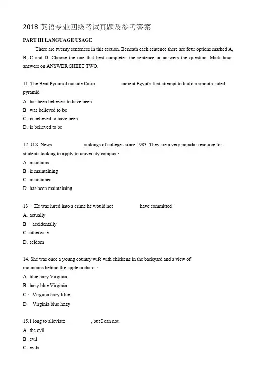 2018英语专四真题及参考答案.doc