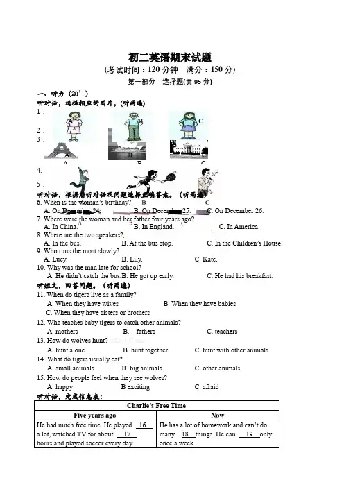 苏教版初二英语上册期末试卷及答案