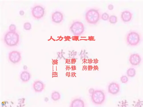 IBM的企业文化