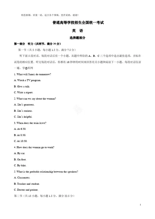 2019年高考浙江卷英语(含答案)