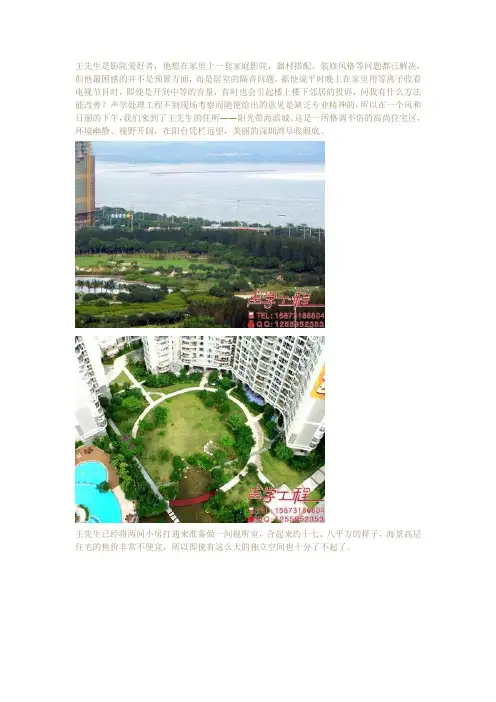 立体环绕音响布线 全程图解
