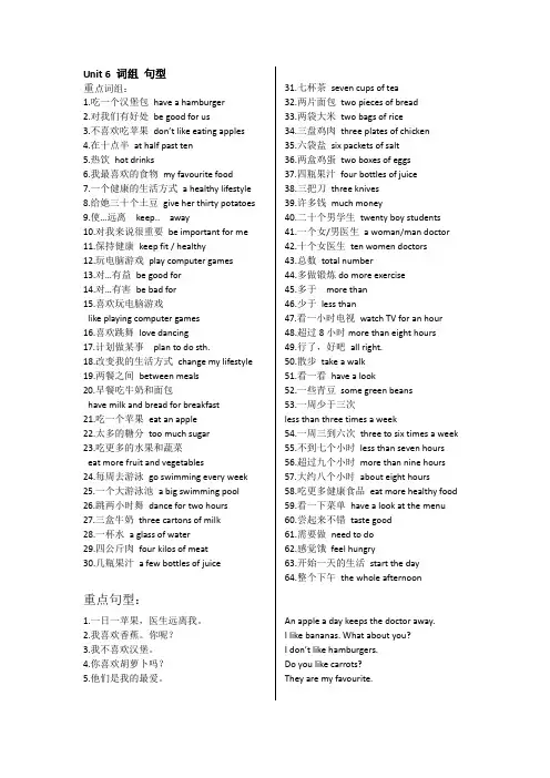 牛津英语 7Aunit6 短语词组归纳