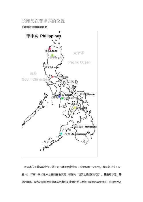 长滩岛旅游注意点和推荐