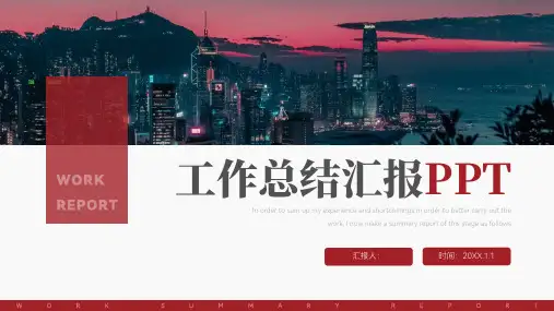 商务风工作汇报工作总结PPT模板