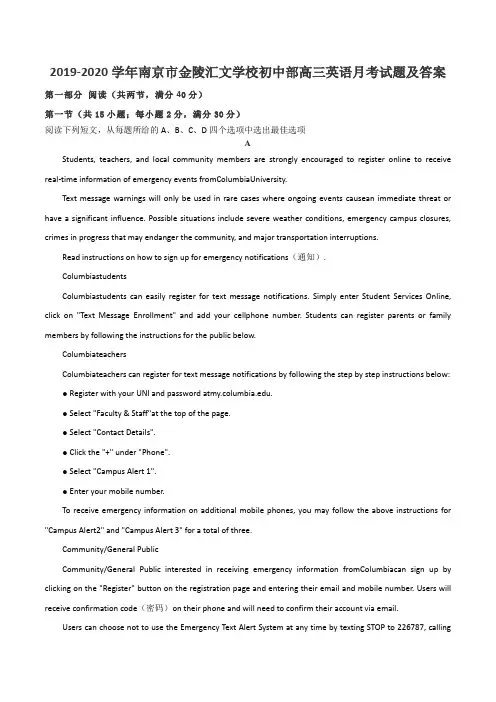 2019-2020学年南京市金陵汇文学校初中部高三英语月考试题及答案