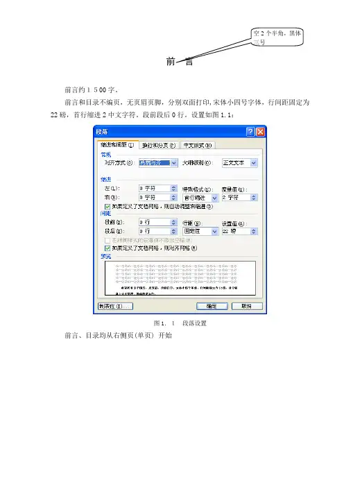 通用毕业论文范本