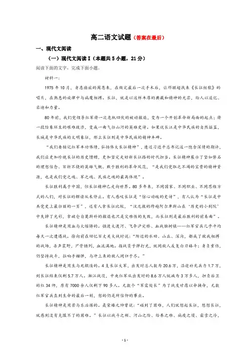 山东省鄄城县2024届高二上学期10月月考语文试题含解析