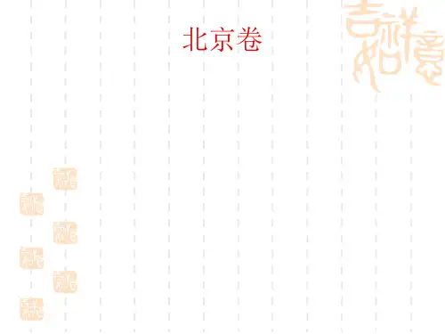 2019北京高考政治试题及解析