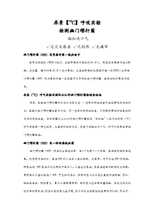 碳十三碳十四呼吸实验