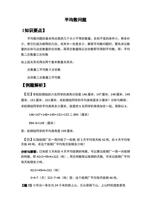 平均数问题