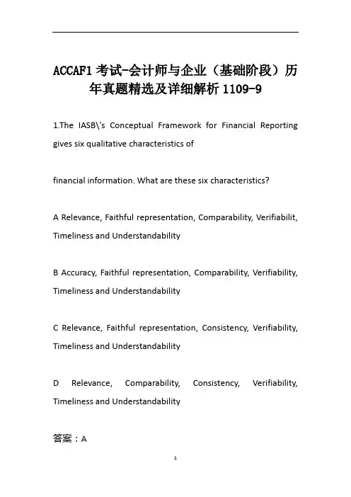ACCAF1考试-会计师与企业(基础阶段)历年真题精选及详细解析1109-9